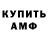 Amphetamine 97% Aleksey Golub