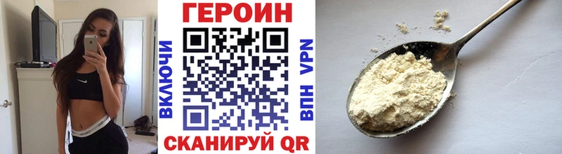 Купить где Городец Героин Heroin