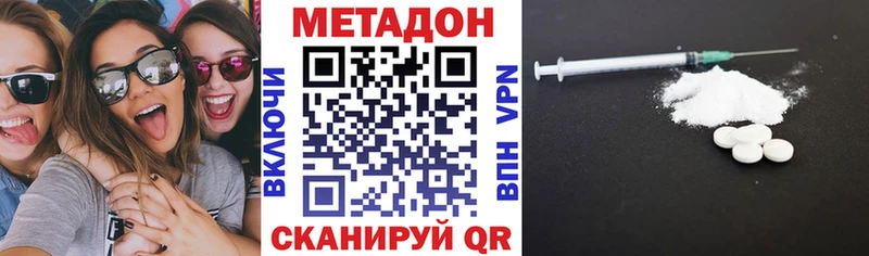 Купить закладки  Городец  МЕТАДОН мёд 